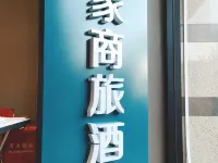 如家商旅飯店（北京建國門北京站店） 北京火車站附近的飯店