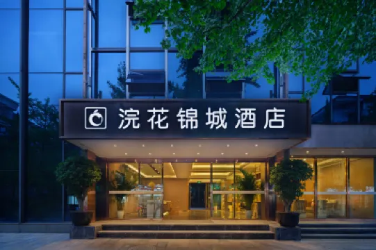 Huanhua Jincheng Hotel Hotels near Chengdu Du Fu Thatched Cottage Museum