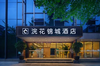 Huanhua Jincheng Hotel Hotels in Du Fu thatched cottage/Sichuan people's Hospital