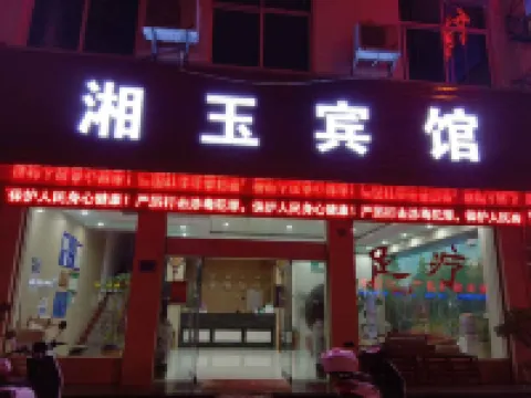 Xiangyu Hotel Hotels in Wenshan