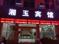 Xiangyu Hotel