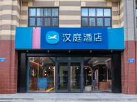 漢庭酒店（秦皇島河北大街燕山大學店） 鄰近秦皇島市奧林匹克體育中心的酒店