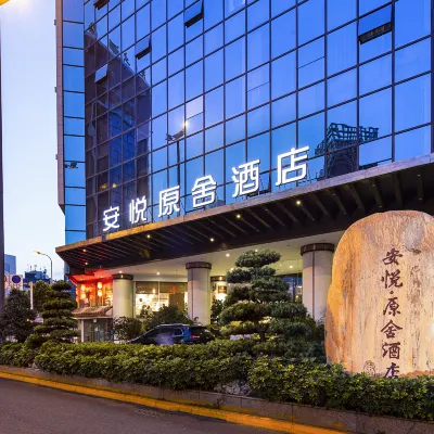 Chengdu Anyue Yuanshe Hotel (Chunxi Road Tianfu Square) Hoteles cerca de Monasterio Wenshu