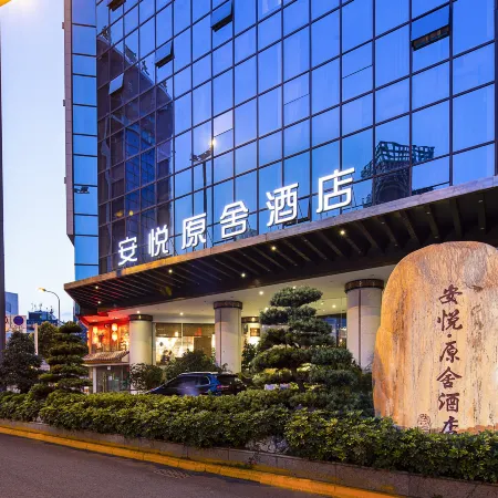 Chengdu Anyue Yuanshe Hotel (Chunxi Road Tianfu Square)