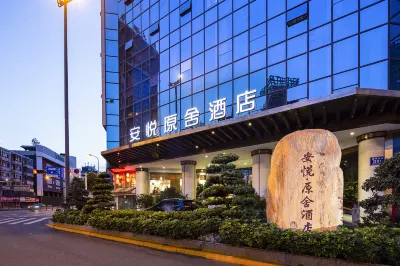Chengdu Anyue Yuanshe Hotel (Chunxi Road Tianfu Square) Hotels in Luomashi Commercial Area