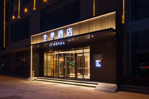 全季酒店(临汾解放东路店)