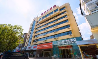 Longqiao Hotel (Yichang Yiting Three Gorges Airport)