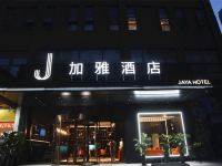 加雅酒店(西安永兴坊永兴美食街店)