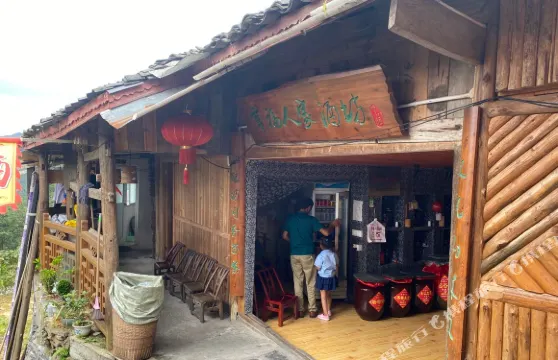 花垣幸福人家客棧