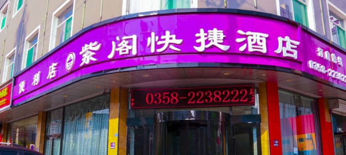 Lvliang Zige Express Hotel Hotels in Lüliang