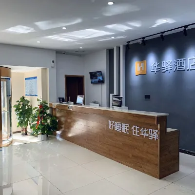Huayi Hotel （Jinan Baotu Spring store） Hotels near Baotu Spring