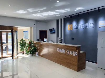 Huayi Hotel （Jinan Baotu Spring store） Hotels in Jinan