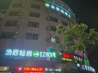 逸宿轻居酒店(宁海兴宁路店) - 酒店外部