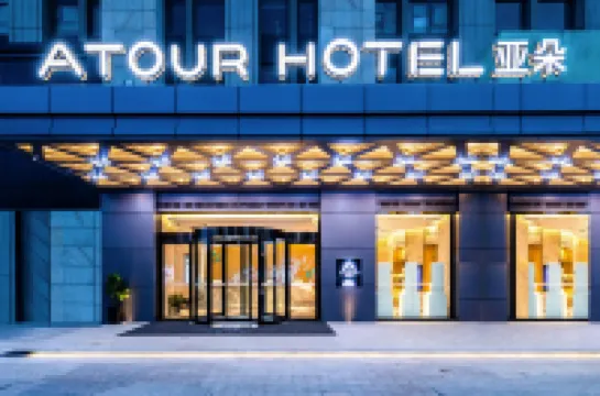 Atour Hotel  Kunming Xishan District Dianchi Baiyue Hotels in New West Bus Station