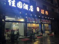 黄果树佳园酒店 - 酒店外部