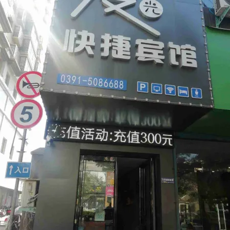 Qinyangman time Express Hotel