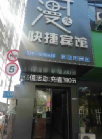 Qinyangman time Express Hotel