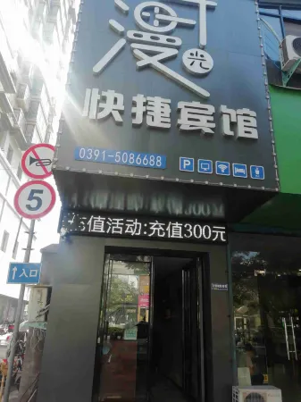 Qinyangman time Express Hotel Отели рядом с достопримечательностью «Langya Zhuangshi Songxueyi Memorial Hall»