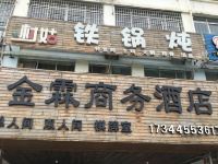 北海金霖商务酒店