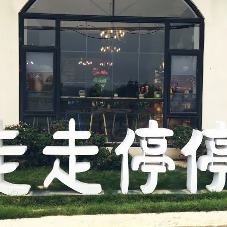 Dali Zouzou Tingting Seaview Inn