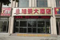 Minle Yijing Hotel Hotels in Minle