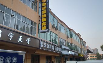 Jialejia Express Hotel (Raoyang Bus Station)