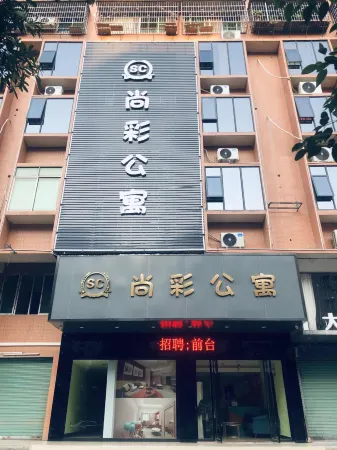 Wengyuan Shangcai Apartment Отели в г. Венюань