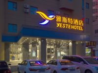 雅斯特酒店(北海北部湾广场店) - 酒店外部