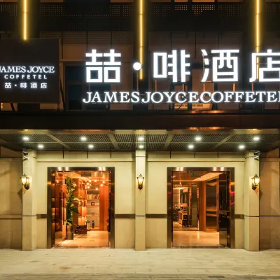 喆啡酒店（北京工業大學平樂園地鐵站店） 鄰近北京工業大學的酒店