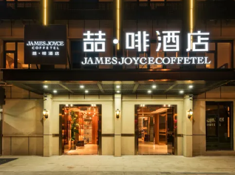 喆啡酒店（北京工業大學平樂園地鐵站店） 鄰近北京工業大學的酒店