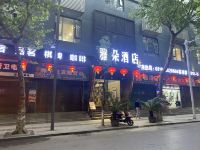 万源雅朵酒店