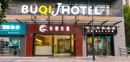 Shanghai Buxieryu Hotel (Baiyin Road Subway Station Branch) Отели рядом с достопримечательностью «Guyinxingshu Park»