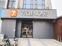 7天连锁酒店(太仓沙溪古镇店) - 酒店外部