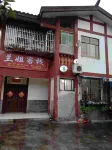 Guang'an Lanjie Homestay