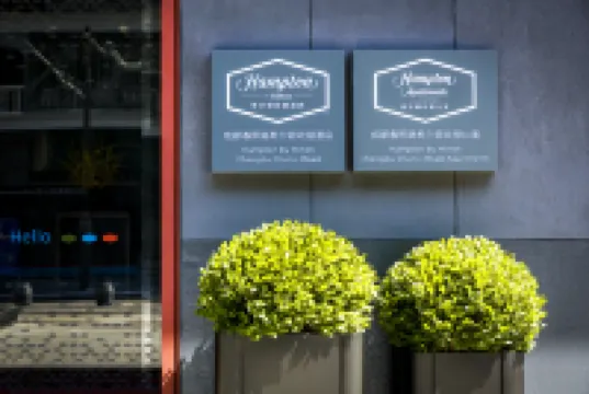 成都春熙路希爾頓歡朋飯店 太古裡附近的飯店