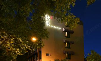 TRUE GO Hotel (Beijing Nanluoguxiang Andingmen Subway Station)