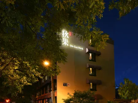 TRUE GO Hotel (Beijing Nanluoguxiang Andingmen Subway Station)