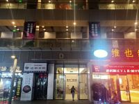 西安青桔影院公寓酒店 - 酒店外部