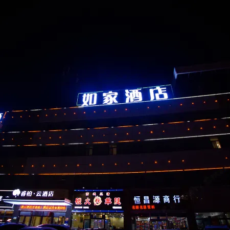 Home Inn Baiyun Hotel (Korla Jiaotong West Road Food Court)