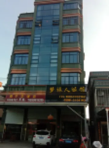 漳浦夢旅人旅館