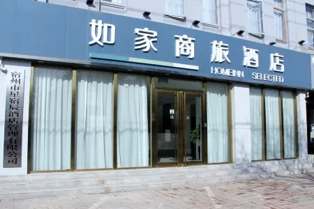 Homeinn Selected Hotel (Suzhou Municipal Government Wuyue Plaza) Отели в г. Сучжоу