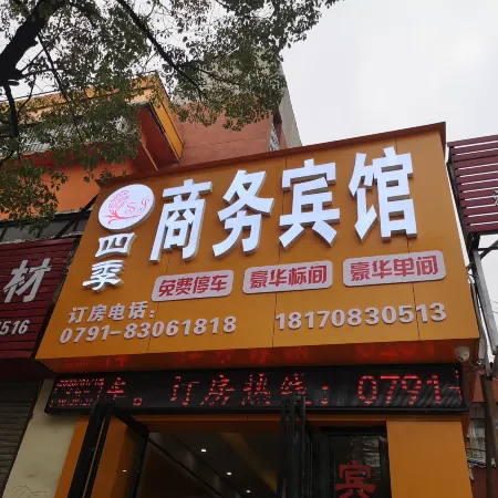 Nanchang Four Seasons Business Hotel
