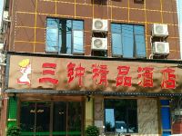 柳州三钟精品酒店 - 酒店外部