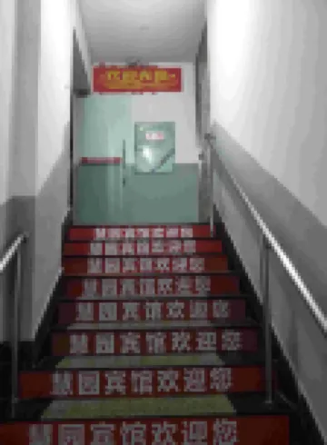 Hengyang County Huiyuan Hotel
