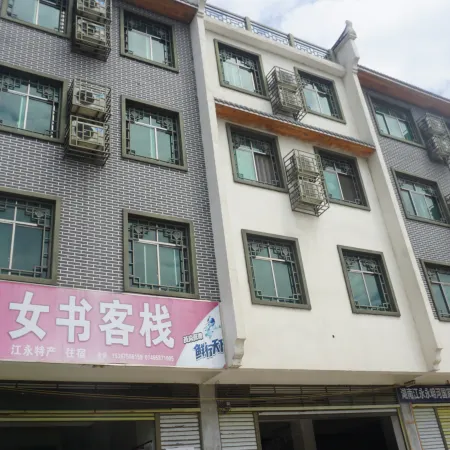 Jiangyong Nvshu Inn