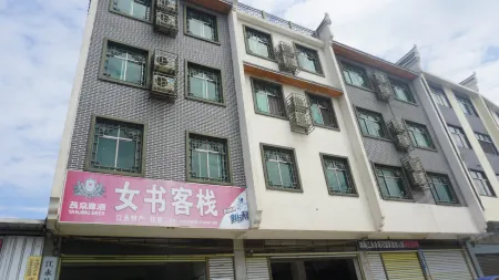 Jiangyong Nvshu Inn
