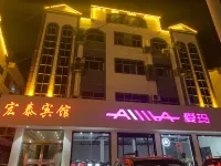 Mengzhou Hongtai Hotel - واي فاي