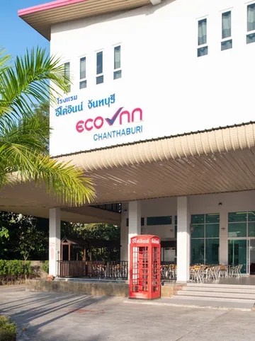 รูปภาพของโรงแรมอีโค่อิน ไลท์ จันทบุรี