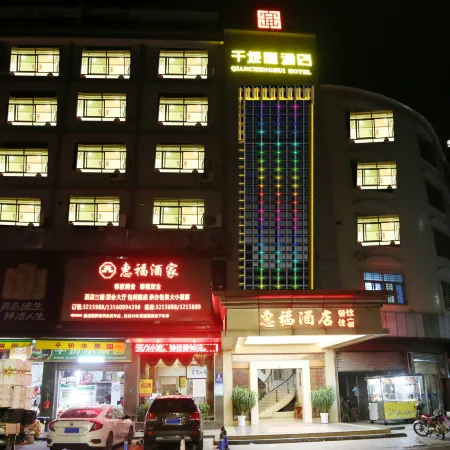 Huifu Hotel (Xingning Ming Dynasty Ancient City Wall)