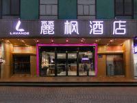 麗枫酒店(广州西门口地铁站店)